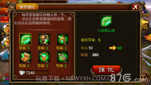 功夫西游手游官网截图3