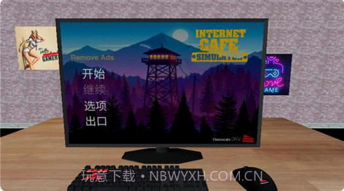 网吧老板模拟器截图3