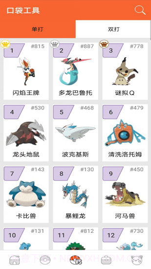 口袋图鉴截图3 口袋图鉴截图3