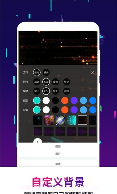 手持弹幕LED滚动字幕截图3 手持弹幕LED滚动字幕截图3