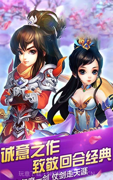 神仙侠侣截图4 神仙侠侣截图4