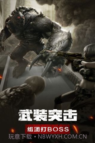 废土行动中文版截图1