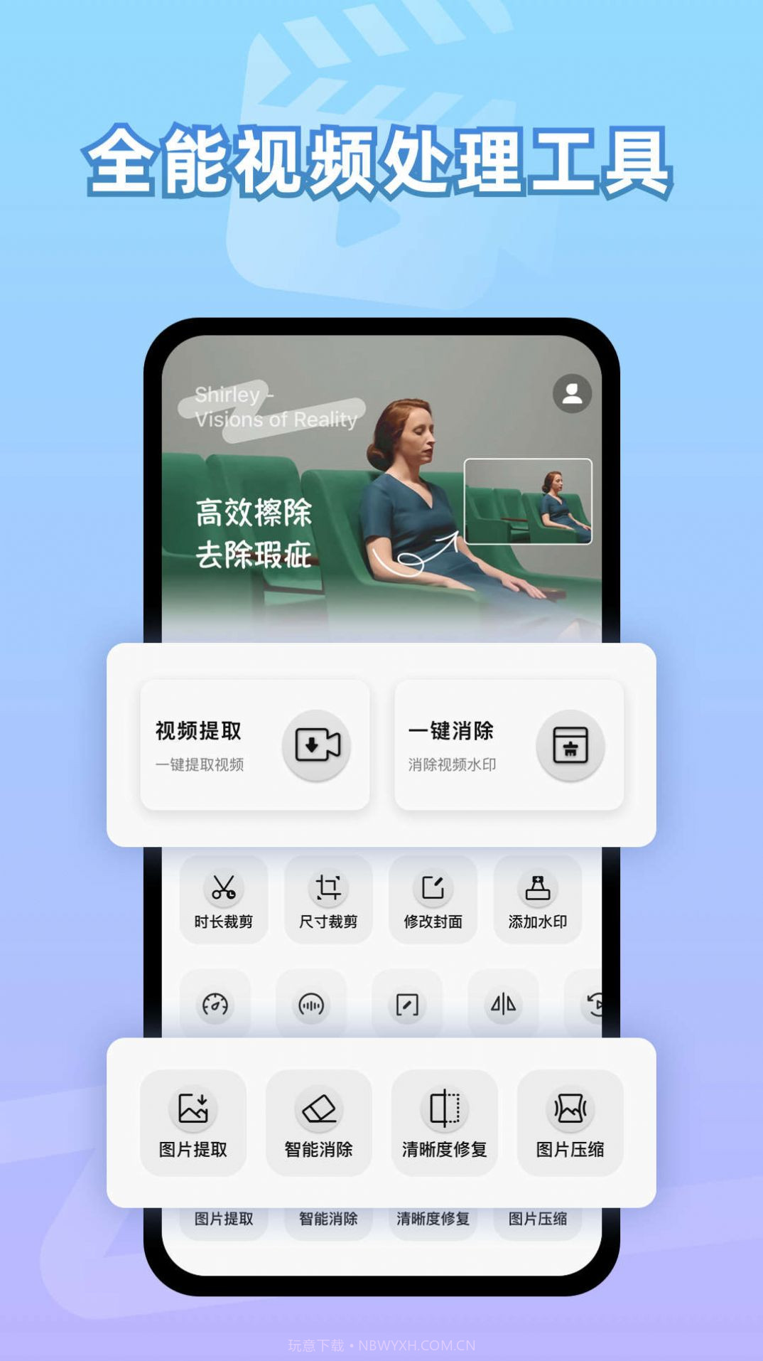 彩豆视频去水印截图2 彩豆视频去水印截图2