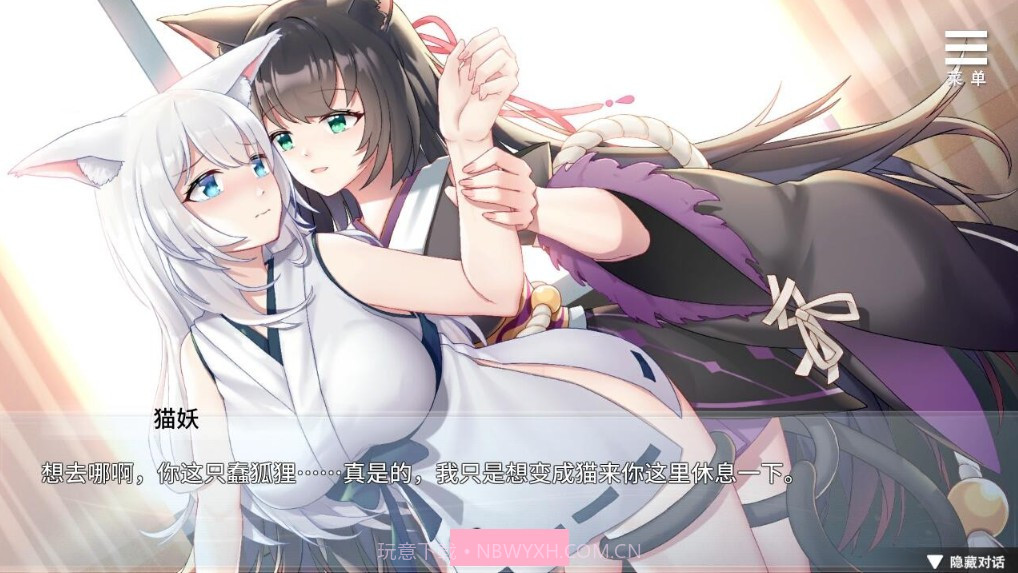 与狐妖的同居生活2全cg解锁版截图1 与狐妖的同居生活2全cg解锁版截图1