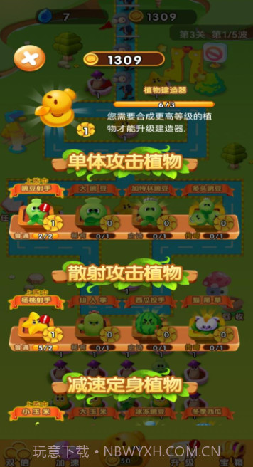 花花自卫战截图3 花花自卫战截图3