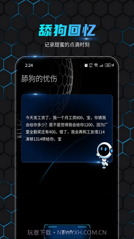 金飞鸟网络助手截图3