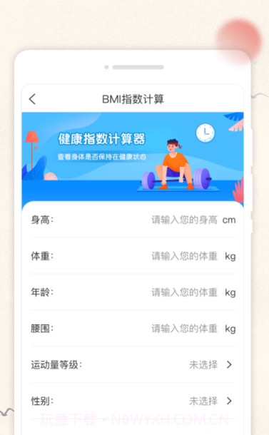 万通日历截图4 万通日历截图4