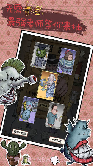 我的怪兽学园截图2 我的怪兽学园截图2