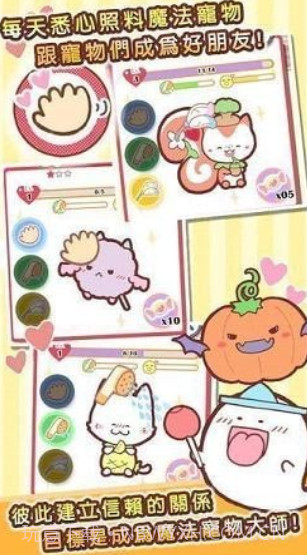 魔法宠物屋截图2 魔法宠物屋截图2