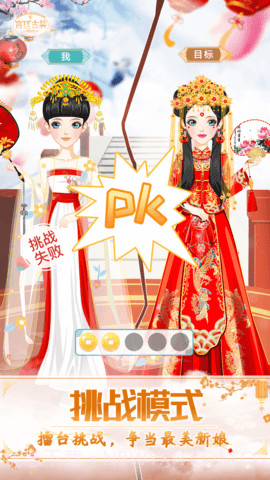 古装公主换装截图5 古装公主换装截图5