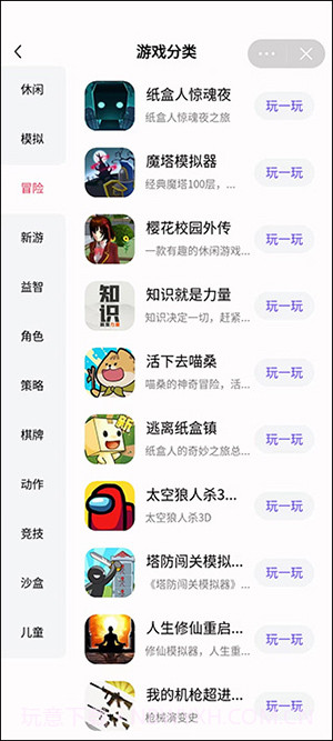 抖音小游戏中心截图3 抖音小游戏中心截图3