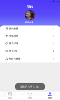 成人自考截图3