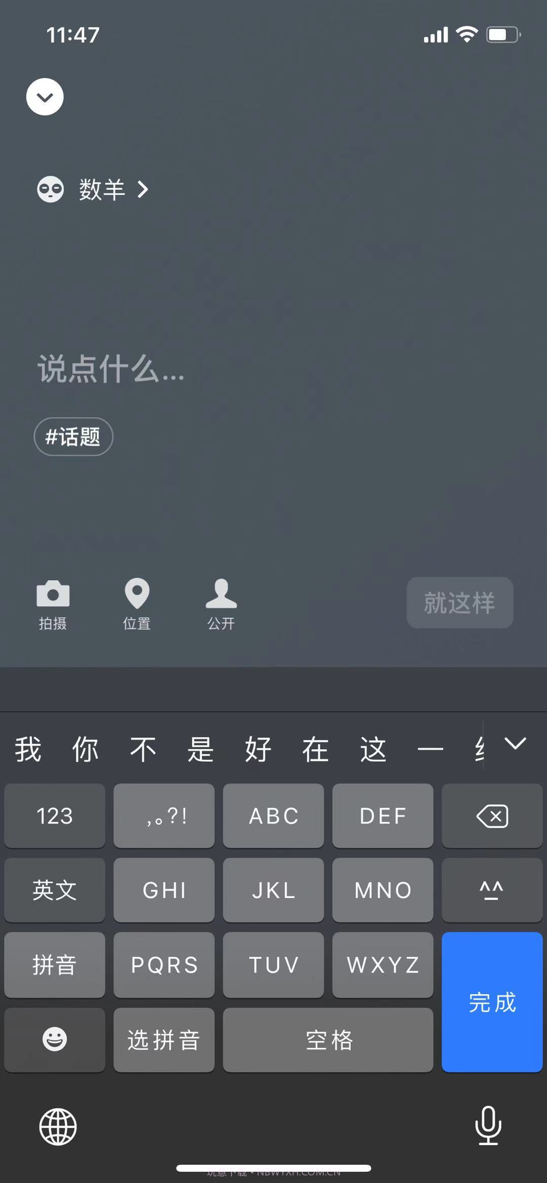 微信8.0状态视频发呆素材截图4 微信8.0状态视频发呆素材截图4