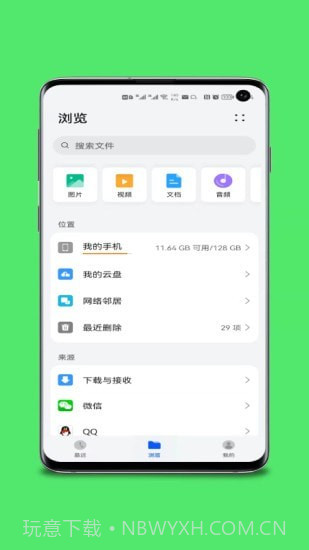 远程协助控制截图3