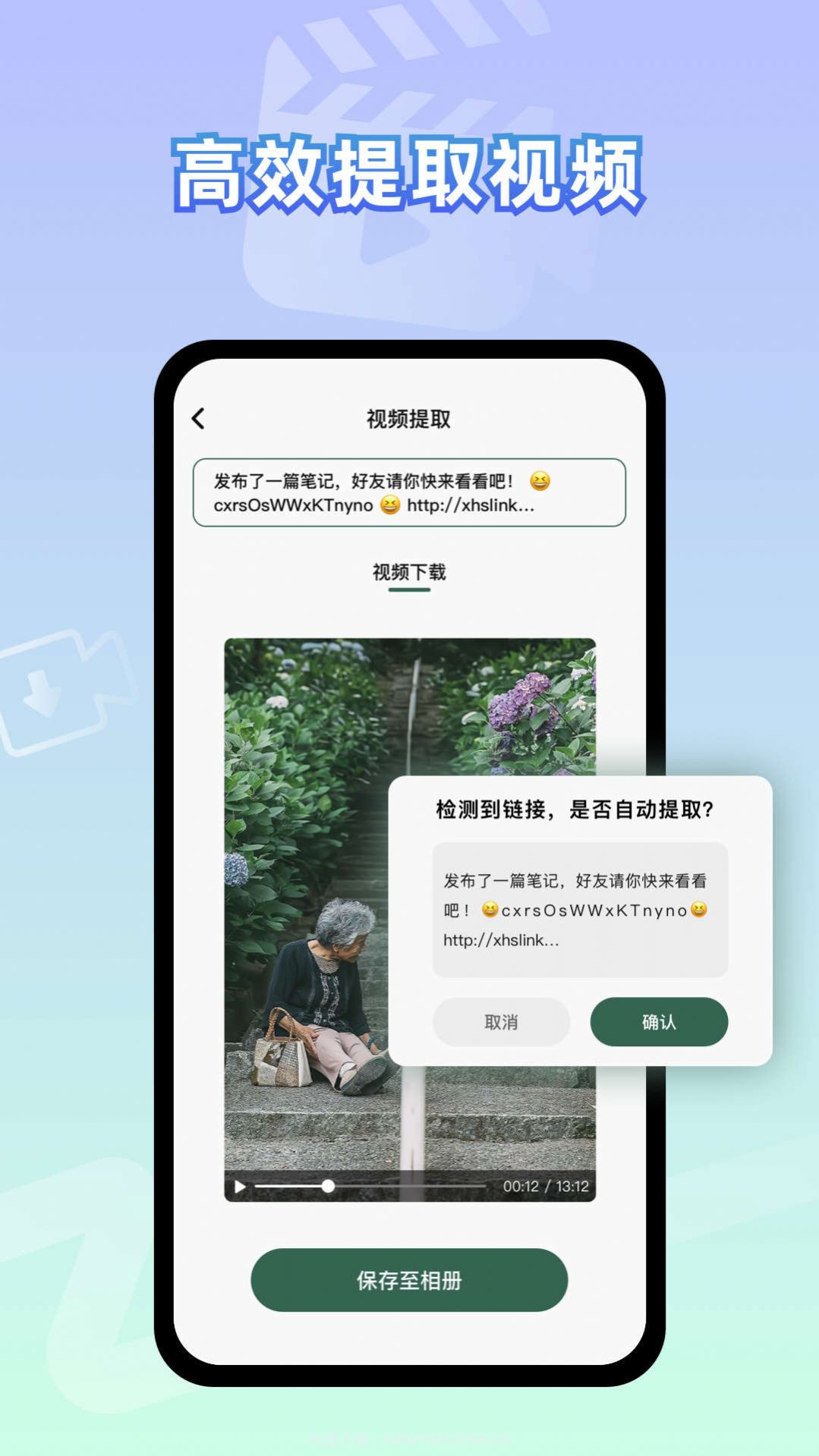 彩豆视频去水印截图3 彩豆视频去水印截图3