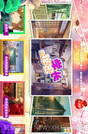 学长的秘密拼图截图5