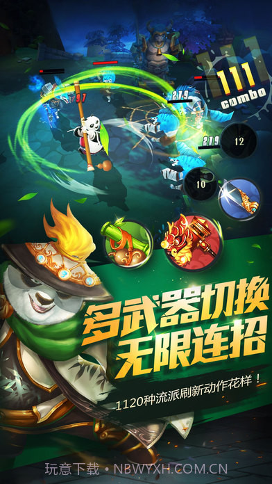 功夫熊猫截图4 功夫熊猫截图4