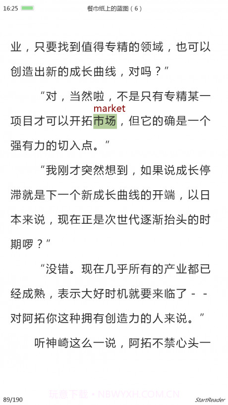 StartReader截图4 StartReader截图4