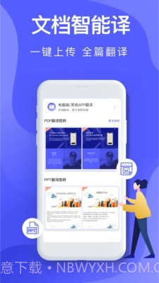 中译英截图2 中译英截图2