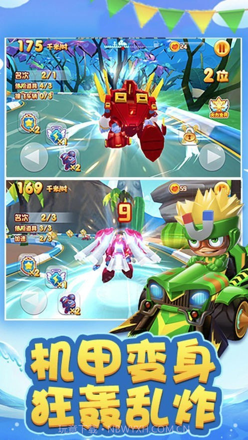 终极赛车英雄截图2