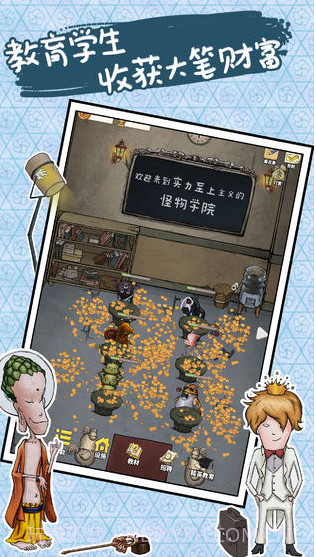 我的怪兽学园截图3 我的怪兽学园截图3