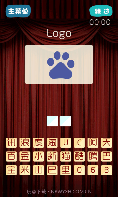 狂猜品牌截图3 狂猜品牌截图3