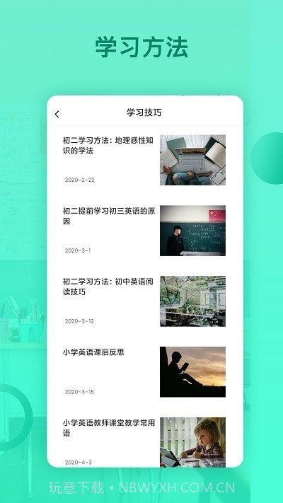 刷题君截图1 刷题君截图1