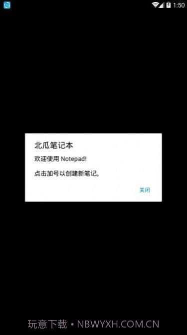 北瓜笔记本截图2