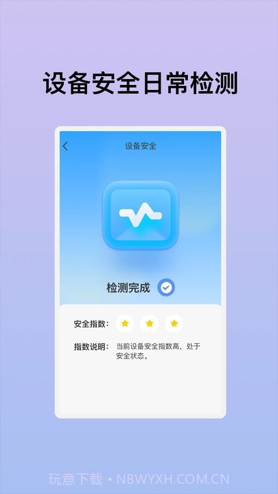 天启优化助手截图1