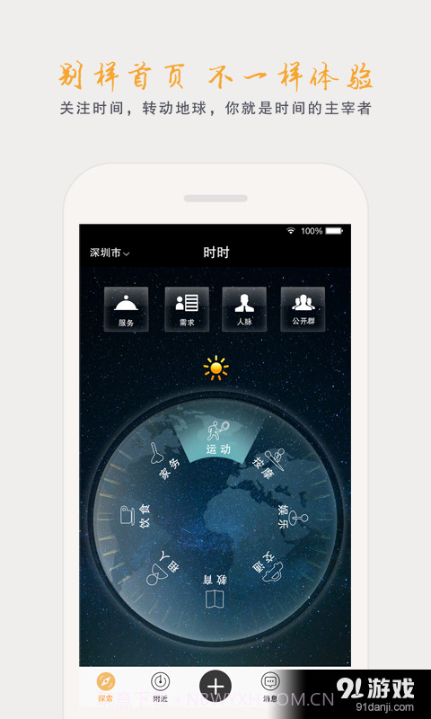 时时截图1 时时截图1