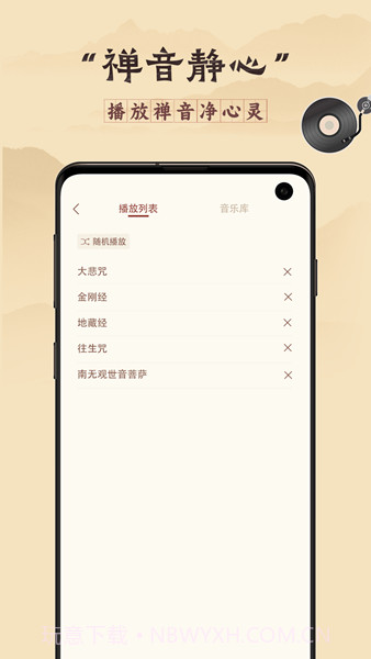 有木鱼截图1 有木鱼截图1