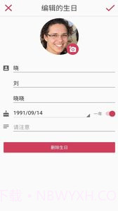 你的生日截图2 你的生日截图2