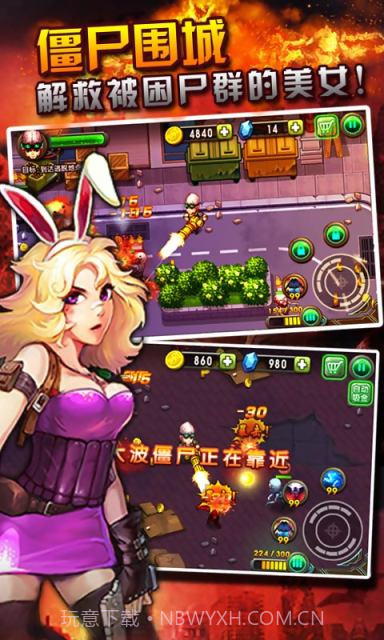 大破僵尸危机截图2