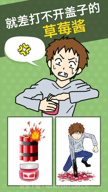 功夫瓶子app最新版截图3 功夫瓶子app最新版截图3