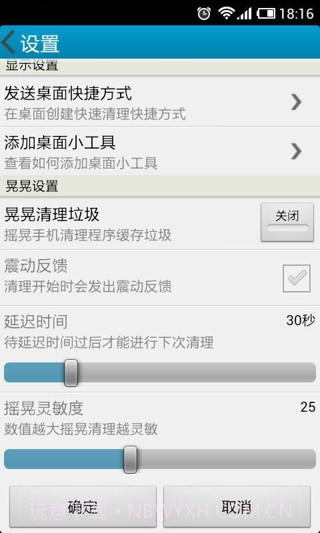 卓大师一键清理截图2