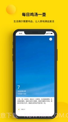 打卡小日常截图5 打卡小日常截图5