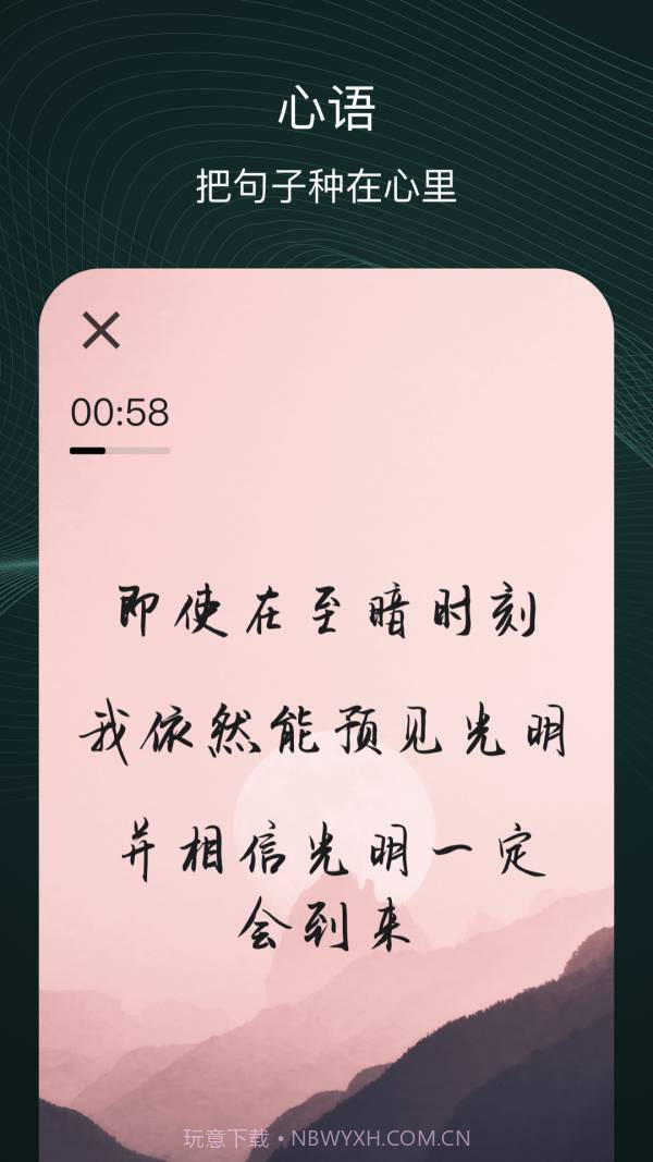 心流截图2 心流截图2