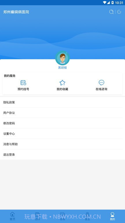 郑州癫痫病医院截图2 郑州癫痫病医院截图2