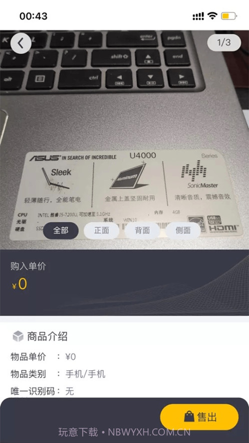 六路通截图2 六路通截图2