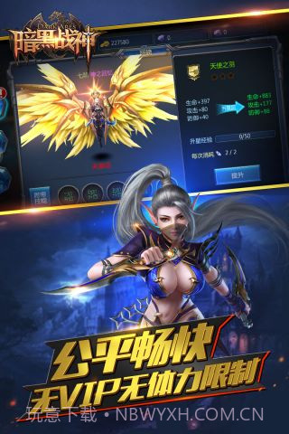 暗黑战神截图4 暗黑战神截图4