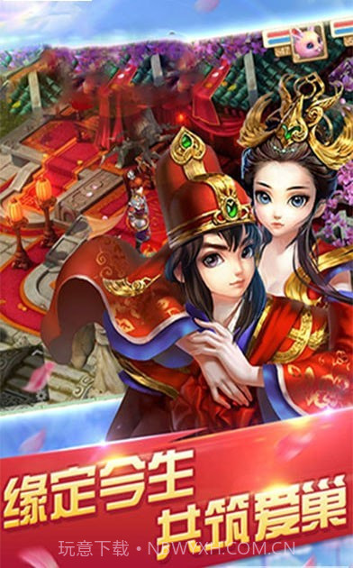 神仙侠侣截图2 神仙侠侣截图2