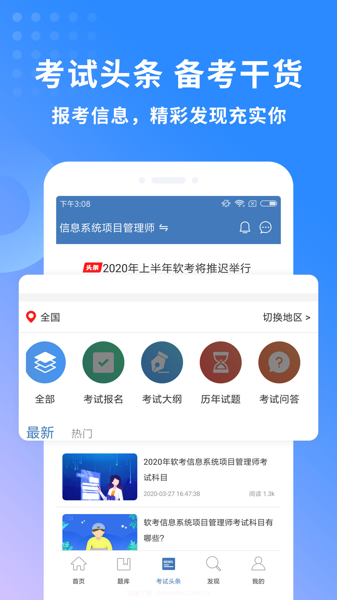 希赛软考助手截图4 希赛软考助手截图4