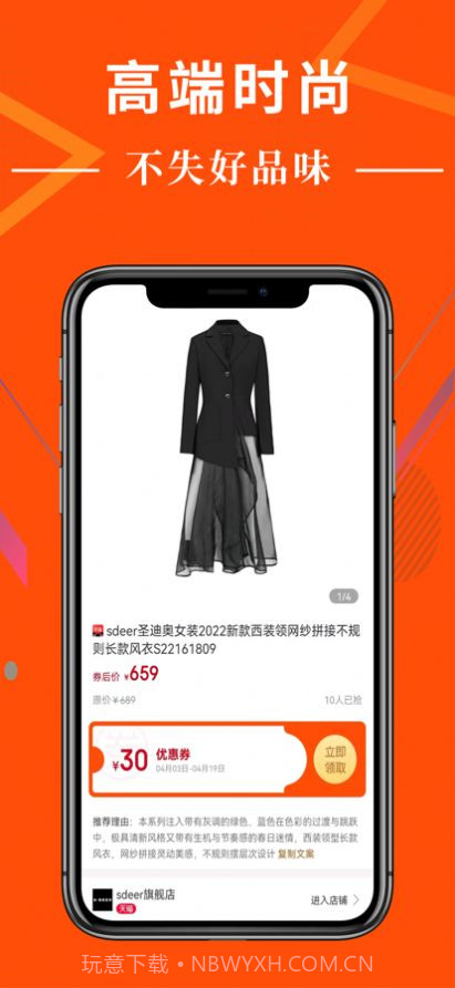 给品购物截图1 给品购物截图1