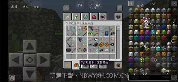 我的世界加强侏罗纪截图5 我的世界加强侏罗纪截图5