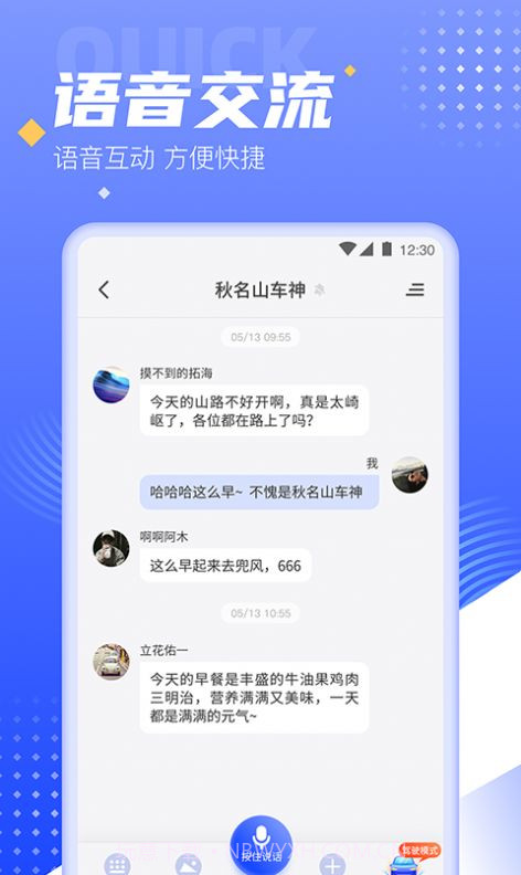 司聊截图2