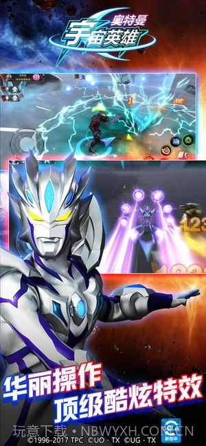 奥特曼宇宙英雄内购截图2 奥特曼宇宙英雄内购截图2