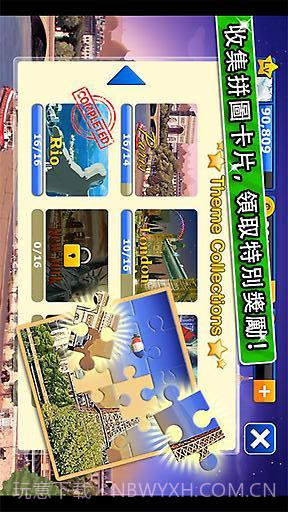 宾果发烧友截图5