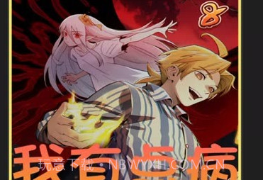 我的主角都有病截图2