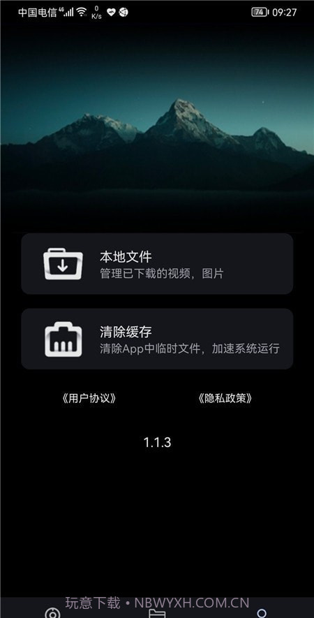 吉利缤越行车助手截图2