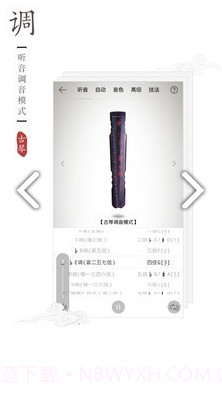 二胡校音器(二胡调音器调音定弦)V2.3.1 安卓免费版截图1